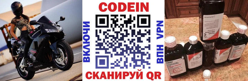 Кодеиновый сироп Lean Purple Drank купить цена Южно-Сухокумск