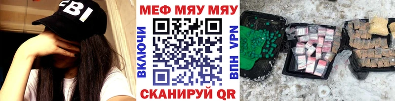МЯУ-МЯУ мука  цена наркотик  Южно-Сухокумск 